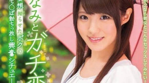 ipx-091 相泽南的日常妄想肉棒勃起场景